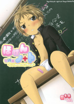 (Shotaket 12) [R.C.I (Hazaki Ryo)] Hoken Note