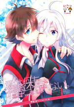 (C86) [360°C (Natsu)] Kimi wa Nani mo Wakatteinai. | 卿皆不知。 (Kakumeiki Valvrave) [Chinese] [高浓度发情汉化组]