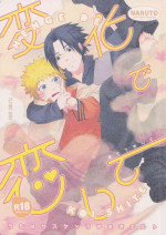 (Uchi ni Himetaru Koi no Uzu DR2023) [Flying Bird (Sakagami Ippei)] Henge de Koi Shite (Naruto)