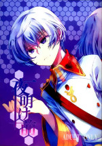 (CCOsaka97) [monochro (Yamato)] Yoake Mae | Before dawn (Kakumeiki Valvrave) [Chinese]