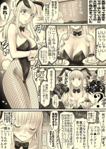 [Tallowlard] Nika Ga Bunny Girl.
