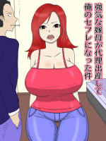 [poteto-chips] Tsuyoki na Yome Haha ga Dairi Shussan Shite Ore no SeFri ni Natta Ken 1 Seikatsu Hen (Chinese)