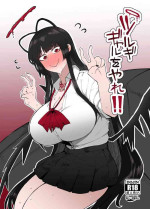 [Initiative (Fujoujoshi)] Tsurugi gyaru o yare!! / Tsurugi, Be a Gal For Me!! (Blue Archive) [English] {Doujins.com}