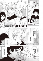 [行けたら行く]天誅！エンジェルみゆみゆ