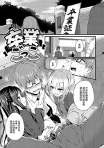 [ちろたた] 卒業ごっこ。
