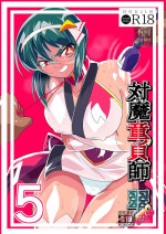 [Warabimochi] Taimadouteishi Midori Ero 05 [❤×真不可视汉化组]