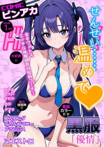 [Saikidou] Pink Archive 2024-01 (Blue Archive)