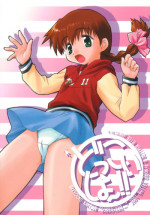 (Puniket 3) [BUTTER COOKIE, BUTTER RICE (Various)] Dokkoisyo!! (Gakkou no Kaidan)