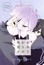 [yorimichidoroppu] kanetekaranosetsubode (tokenrambu)