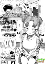 [NTNTGNGN] mitarashi-san wa pekopeko ♡ ​｜御手洗小姐的肚子饿啦♡[中文] [橄榄汉化组]