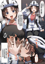 [MM] Shucchou-gata Berochuu Service o Tanonde Mita Hanashi [Chinese]