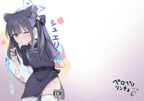 [Peroperorincho (Kaoperorincho)] Shuerin ga Gohoubi Agechaimasu (Blue Archive) [Chinese] [Digital]