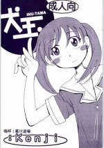 [AA! AIKAWADOJO] inu dama INU-TAMA (Azumanga Daioh)
