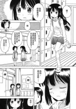 [Yamamoto Kumoi] Hokeniin-san | 保健委员 (COMIC RiN 2006-5 Vol. 17) [Chinese] [工口之魂个人汉化] [Decensored]