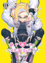 [Jinko_Kamiko (jinkoika)] konna borozubon hayatte imasu (Splatoon) [JP]