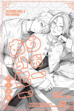 [Room202 (owawa)] Wo AI Ni (Blue Lock)