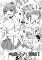 [シャーベルタイガー]快姦パパ活ギャル![中国翻译]