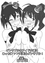[Point M (Mance)] Danceable na Idol-tachi wa Acchi (Fan Kouryuu) mo Danceable! (THE IDOLM@STER MILLION LIVE!) [Chinese] [Digital]