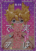 [3 banme no yoru (nox)] Jitsuwa kaihatsu sumidesu (Tokyo Revengers)