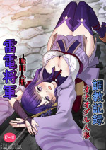 [MOMO]雷電将軍オナオグル人形調教記録(Genshin Impact)[中国翻译]
