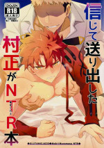 (C102) [GLUTAMIC:ACID (たぬ之助)] 信じて送り出した村正が寝取られる本 (Fate/Grand Order)[中国翻译]