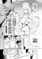 [かえでもみじ (しじょっこ)] 勇者ああああと仲間たち [DL版][中国翻译]