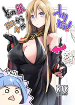 [かえでもみじ (しじょっこ)] その服ヨコから手が入りそう！ (アズールレーン) [DL版][中国翻译]