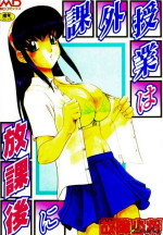 [Koshow Showshow] Kagai Jugyou wa Houkago ni [Chinese]
