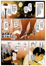 [Zensoku Punks] Akira Senpai wa Okasa Retai 4 [Chinese] [潇洒个人汉化]
