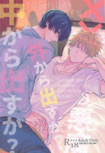 [nihonnomiraihagyogyogyogyo] shaseinoakuma、sotokaradasuka？nakakaradasuka？ (chiensoman)