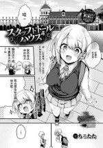 [Tirotata] staff de doll house [Chinese] [Digital]