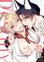 [Shiromitsu Dia] Dou Shiyou mo nai Hodo ni, Unmei | 无可奈何花落去 只叹道，命运使然 番外 [Chinese] [莉赛特汉化组]