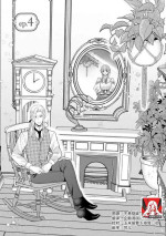 [Tsugumi] Hiroware Lily wa Amai Uso ni Hodasareru Wake Ari Kizoku-sama wa Shoya kara Dekiai desu | 被捡回来的莉莉 为甜美谎言所缚 4 [Chinese] [莉赛特汉化组]