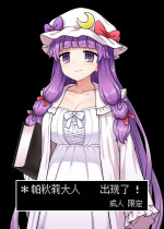 [110-GROOVE (Itou Yuuji)] Patchouli-sama ga Arawareta! (Touhou Project) [Chinese] [白杨汉化组] [Digital]
