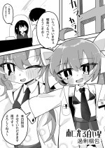 [Kajou Konpou] Minami ni Hikaru Shiroi Hoshi