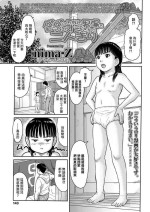 [nima-Z] Papa no Inai Otokoyu de Shiranai Oji-san to Futarikiri (COMIC LO 2020-12) [Chinese] [Digital]