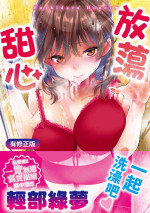 [Karube Guri] Fushidara Honey | 放蕩甜心 [Chinese] [Digital]
