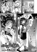 [Kuba Yodomu] natsu-ase JK mure-mura H (COMIC Shingeki 2024-01) [Chinese] [Digital]