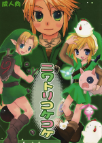 [Chicken Stall (Konata Hyuura, Hamaoka Ponta, pea)] Chicken Moss Moss (The Legend of Zelda)