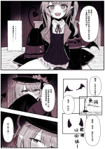 [Ci-en] Ibuki ni ijimerareru Mannga | 被伊吹欺负漫画 (Blue Archive) [Chinese] [欶澜汉化组]