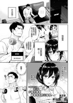 [Pon Takahanada] Conveni Beit no Muchimuchi Joshi ga Dou Mite mo Ore ni Hatsujou Shiteiru. Ch. 2 | 在便利店打工的豐滿女子不管怎麼看都像是再對我發情。 第2話 (Action Pizazz 2023-05) [Chinese] [Digital]
