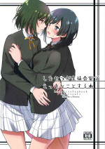 (C103) [Tatakai no Kiseki (Senyuu)] ShioSetsu ga Seitokaishitsu de Ecchi na Koto Suru Hon (Love Live! Nijigasaki High School Idol Club)