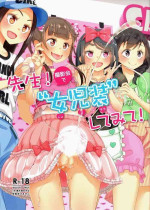 (Futaket 15.5) [Manaita] Sensei! Satsueikai de "Jojisou" Shitemite! [Chinese] [药娘小月个人机翻]