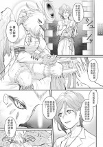 [Tama kyuri] tsubasa jinshu × kenkyuin `iboibo chi 〇 Po de kotsukuri sekkusu… kimochi i… ~tsu' | 翼人种x研究员「被带突起的鸡○插入真枪实战的做爱…真的好舒服…」 (jingai danshi ni aisa re daka re ika sa rete `ningen aitede wa ajiwaenai kairaku o oshiete yarou') [Chinese] [莉赛特汉化组]