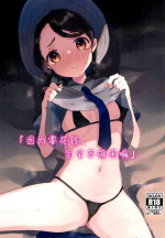 (C101) [Tenkirin (Kanroame)] Datte Okane, Tarinain da mon | 因为零花钱，完全不够用嘛 (Pokémon Scarlet and Violet) [Chinese] [Liane个人