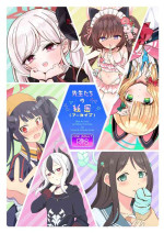 [E.W.S.P (Tenka, Asaeda Itsuki)] Sensei-tachi no Himitsu (Archive) (Blue Archive) [Digital]