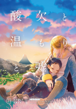 (Hisui Kitan) [Soumenya (Soumen)] Sanketsu to Nukumori to Uso (Pokémon Legends: Arceus)