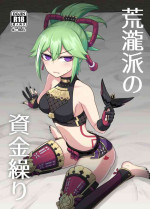 [Atelier:Dew (Kurakumo Nue)] Arataki-ha no Shikinguri | The Arataki Faction's Fundraising Methods (Genshin Impact) [English] {Doujins.com} [Digital]
