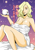 [Karakuri Korokke] Henna Hanashi... Aru Hi, Megami ga Futtekita