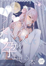 [Tempest (Imaki Ten, Asagawa)] Mika to Happy Love Love Sex Shite Haramaseru Hon - A book about happy loving sex with Mik